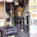 SPICY CURRY 魯珈 - 