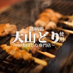 炭焼キッチン Tenten