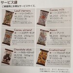 モンロワール - 