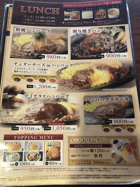 メニュー写真 ステーキ ハンバーグの店 いわたき 千間台店 せんげん台 ステーキ 食べログ メニュー写真 ステーキ ハンバーグの店 いわたき 千間台店 せんげん台 ステーキ 食べログ