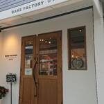 BAKE FACTORY G-PLUS - 店舗前・左にカフェスペースがあります