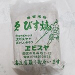 エビスヤ小松商店 - 