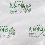 エビスヤ小松商店 - 