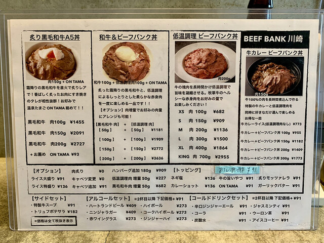 京急川崎駅前近くのローストビーフ丼専門店 By Sanokuni ビーフバンク Beef Bank 京急川崎 丼もの その他 食べログ