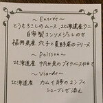 ビストロラドレ - 