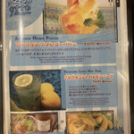 印度料理シタール - 夏のおすすめメニュー２