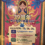 印度料理シタール - 39周年サンキュー感謝DAYの案内
