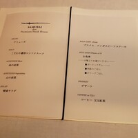 SAMURAI dos Premium Steak House 八重洲鉄鋼ビル店 - 