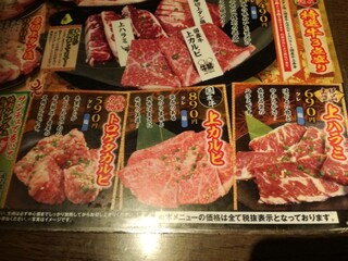 h Genki Shichirin Yakiniku Gyuushige - 