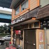 一楽ラーメン 箱崎埠頭店