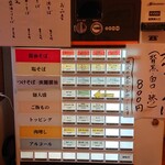 中華そば きなり - 券売機