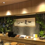 江戸前 鮨 服部 - 