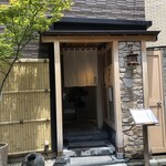 江戸前 鮨 服部 - 