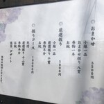 江戸前 鮨 服部 - 