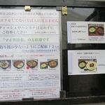 風遊斎 - 入り口のメニュー