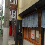 中華そば 笑歩 - 外観、隣は銭湯w