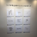 志摩観光ホテル　ベイスイート - 