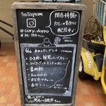 カレー独歩ちゃん - 