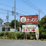 Matsumura - 