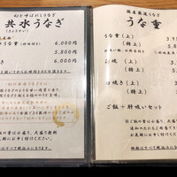 うなぎ 目白ぞろ芽 - 