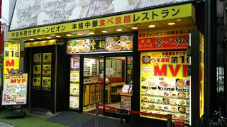 横浜中華街で食べ放題を楽しもう 口コミで評判のお店選 食べログまとめ 横浜中華街で食べ放題を楽しもう 口コミで評判のお店選 食べログまとめ