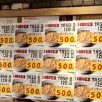 元祖ニュータンタンメン本舗 鷺沼店 - 7月5日・12日は14周年記念で500円