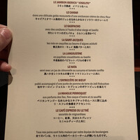 ラトリエ ドゥ ジョエル・ロブション - 