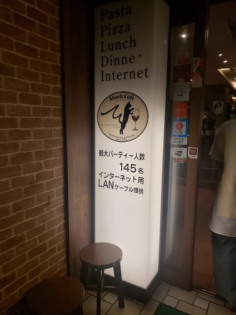 閉店 モンテカフェ博多 博多 イタリアン 食べログ