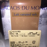 ジャン＝ポール・エヴァン - チョコが入っているプラ袋です