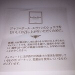 ジャン＝ポール・エヴァン - 取説