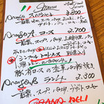 グランデリ - ランチメニューは3種類。ボクはだいたい真ん中の。