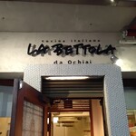 ラ・ベットラ・ダ・オチアイ - 