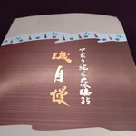 串揚げはやし - 