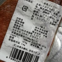 高級ブランド干物 『銀座伴助』 銀座本店 - 
