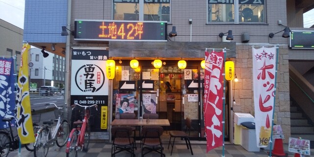 居酒屋 勇馬 鳩ヶ谷店 鳩ケ谷 居酒屋 食べログ