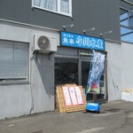 Gyoraku Ogawa Suisan - 魚楽小川水産