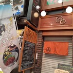 立ち呑み処　たなか屋 - ランチ時間終了後の店入り口
