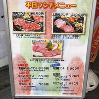 川崎名物 炭火焼肉 食道園 - 普通と上の中間があると嬉しいです…