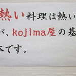 Mendo Koro Kojimaya - 張り紙