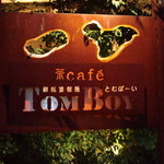 御転婆御飯 ＴOMＢOY  - 