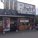 広島沼田食堂 - 