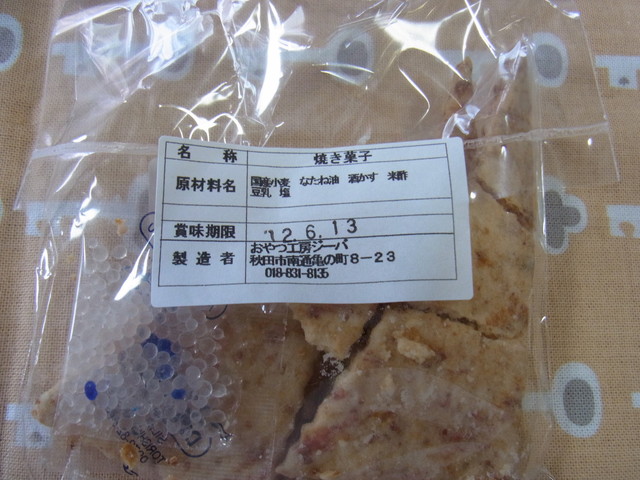 おやつ工房ジーバ - 秋田（洋菓子）の写真