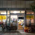 中村屋丸康酒店 - 