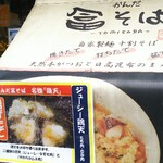 Kanda Tomi Soba - 