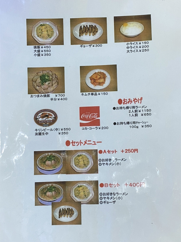 メニュー写真 : ラーメン2国 明石店 （らーめんにこく） - 西