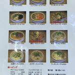 らめん / Nishi2点 メニュー写真 : ラーメン2国 明石店 （らーめんにこく） - 西