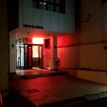 喬家柵小吃 - 神田錦町の裏通り、ビルの奥に赤い灯