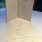 中国料理 皇家龍鳳 - 本日のメニュー