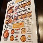 麻婆豆腐TOKYO - 普通の辛さのメニュー