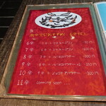 薬膳スープカレー・シャナイア - 10辛以上もあるようだけど、、、